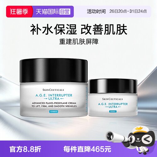 修丽可AGE紧致面霜新版