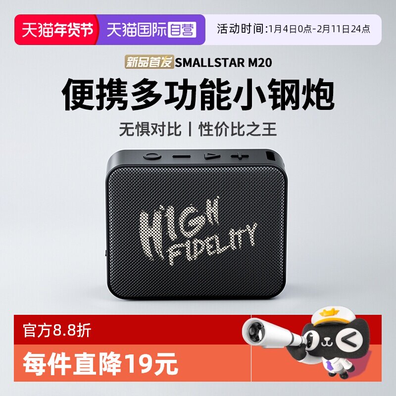 【自营】国行 Smallstar小音响大音量蓝牙音箱户外便携重低
