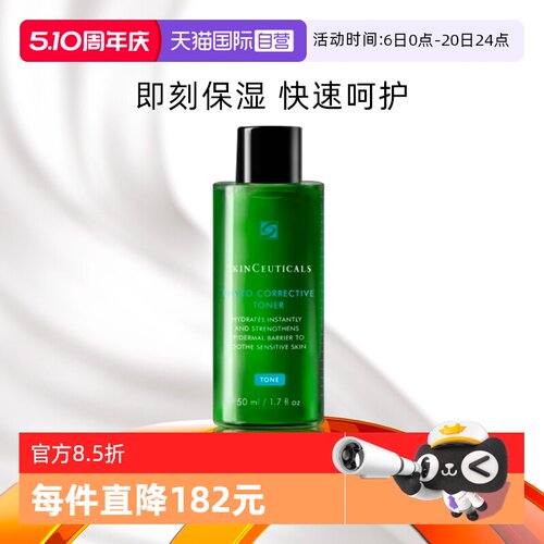 修丽可色修保湿舒缓精华水
