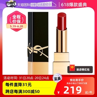 自营 YSL 圣罗兰无畏釉光纯口红3g 显气色 黑金方管 至郁棕红