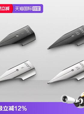 【自营】LAMY/凌美Z50笔尖黑色银色狩猎者恒星钢笔替换笔尖EF/F/0.7/0.5mm通用德国进口钢笔替换配件