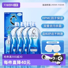 【自营】日本乐敦C3隐形眼镜美瞳护理液500ml官方正品*4眼药水