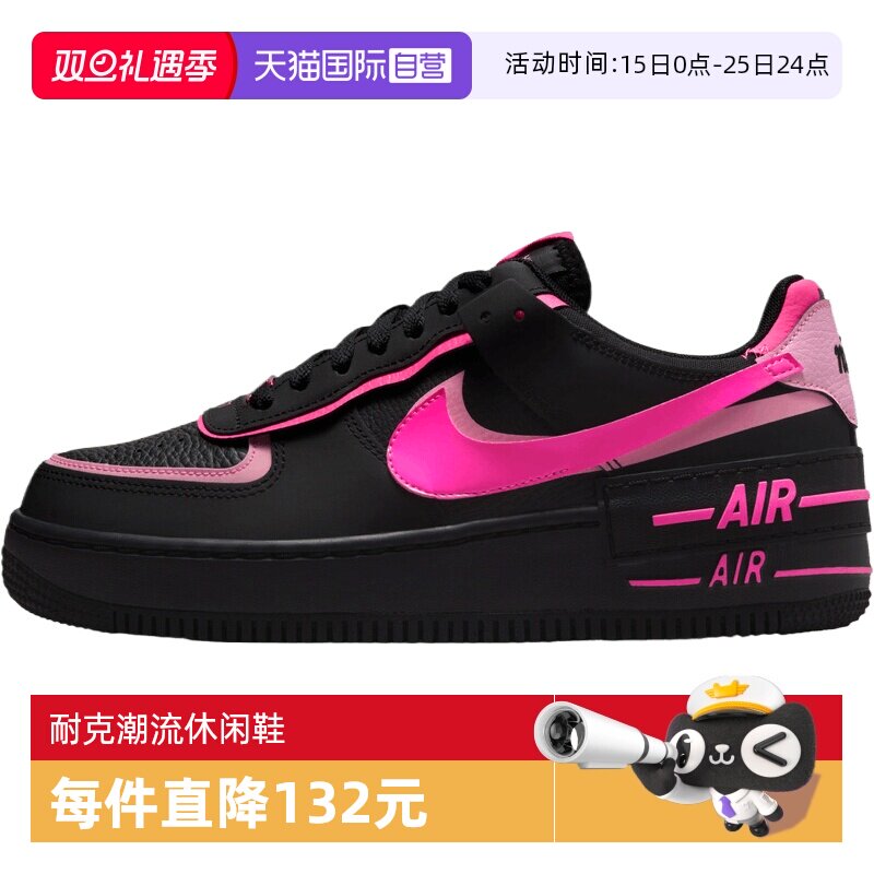 【自营】NIKE耐克W AF1 SHADOW运动休闲鞋CI0919-006