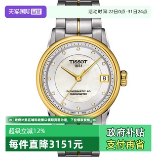 Tissot天梭豪致系列女士自动机械腕表T086.208.22.116.00 自营