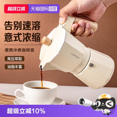 乐扣乐扣意式摩卡壶咖啡壶器具