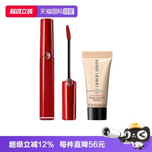 【自营】GIORGIO ARMANI/阿玛尼红管唇釉口红405红标粉底液#2套装
