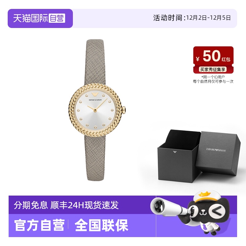 阿玛尼摩天轮石英女士时尚腕表