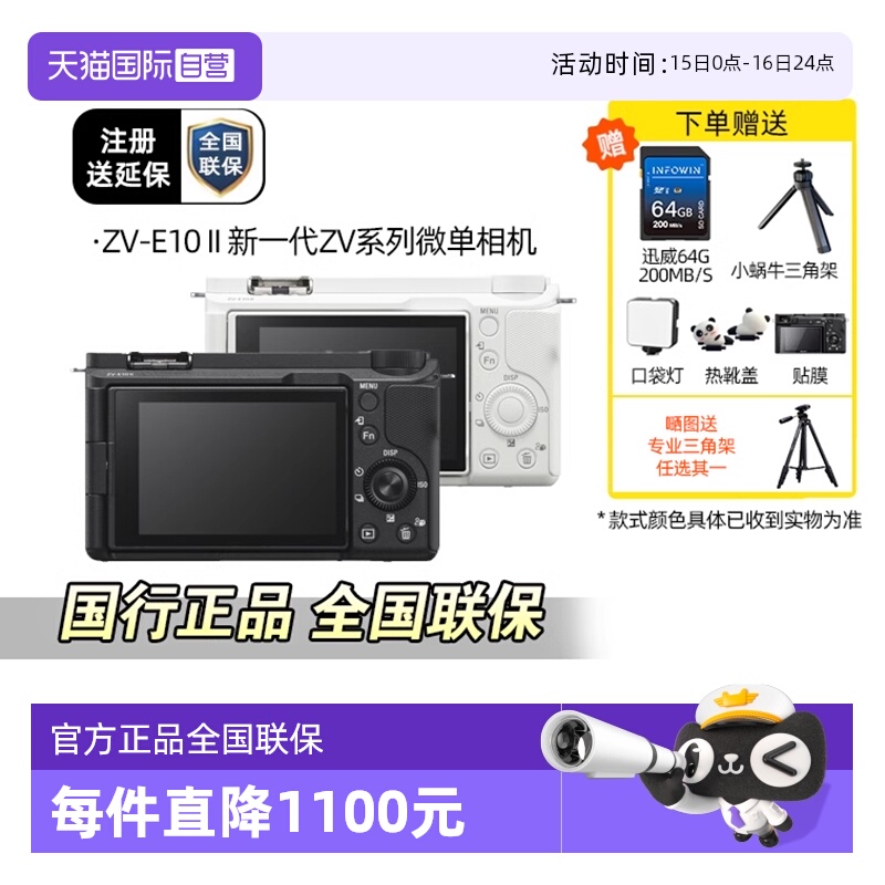 索尼ZV-E10M2E10M2K微单相机