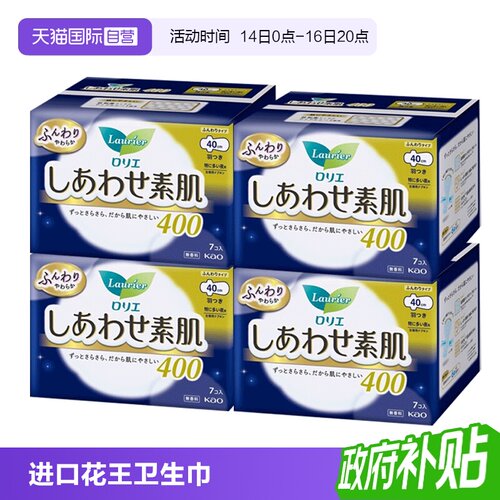 KAO/花王乐而雅敏感肌卫生巾夜用