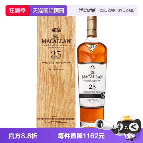 【自营】Macallan麦卡伦25年雪梨单桶苏格兰单一麦芽威士忌礼盒装