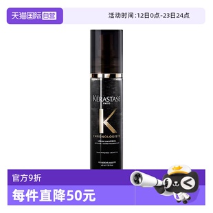 【自营】【包邮】卡诗黑钻钥源多效奢护精华乳40ml滋养保湿护发