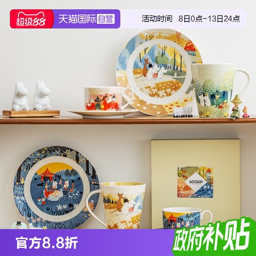 【自营】Moomin姆明马克杯日本进口陶瓷杯子可爱咖啡杯碟少女水杯