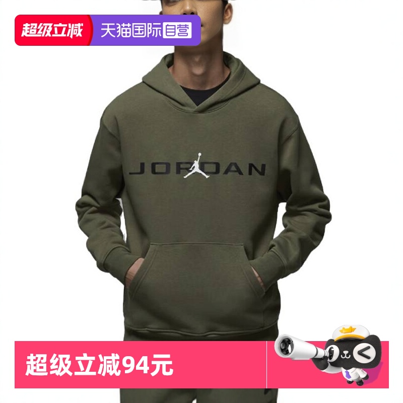【自营】耐克男子J ESS JD AIR STRCH FLC HD运动卫衣HQ4644-222