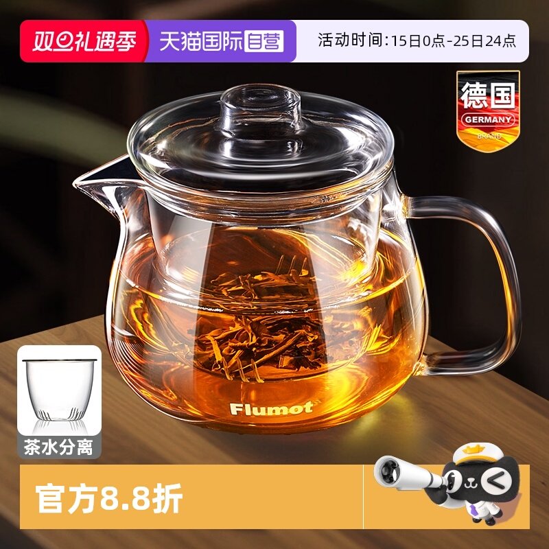 德国玻璃泡茶壶茶水分离家用煮茶