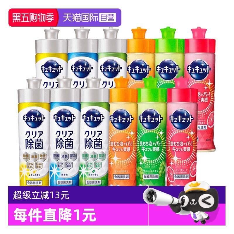 花王餐具清洗220ml×2瓶是洗洁精