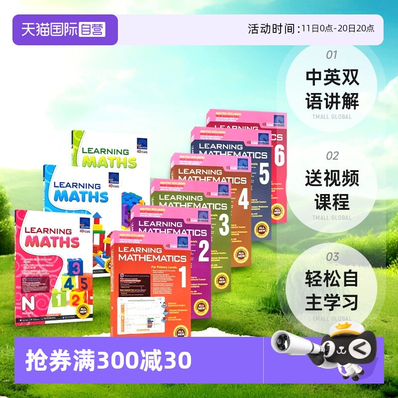 学习系列英语数学题英文练习