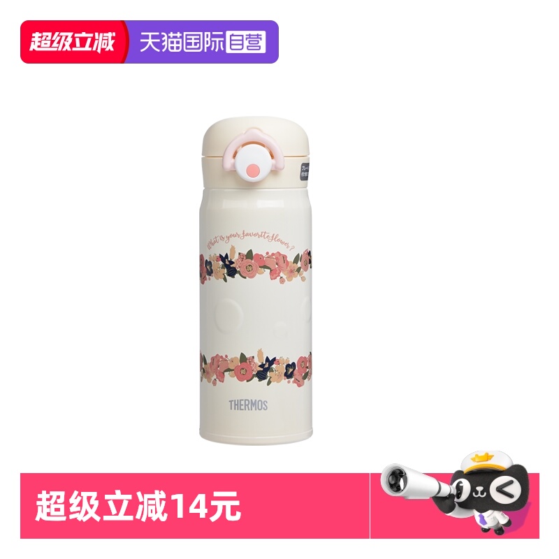 THERMOS/膳魔师保温杯