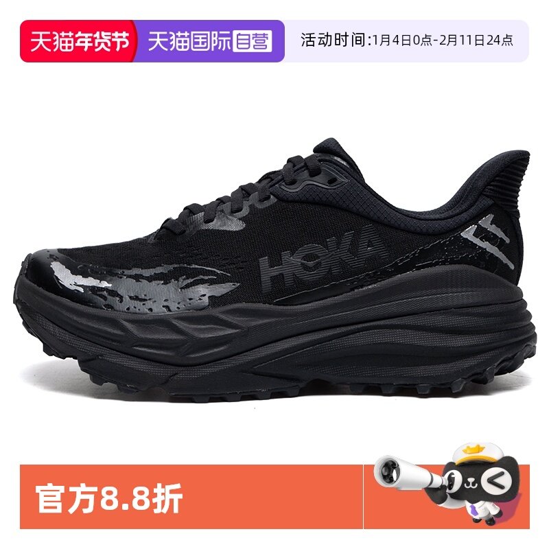 【自营】HOKA跑步鞋新款男鞋 Stinson 7舒适透气简约训练运动鞋,运动鞋new,跑步鞋,淘宝优惠券,粉丝福利购,淘宝优惠卷