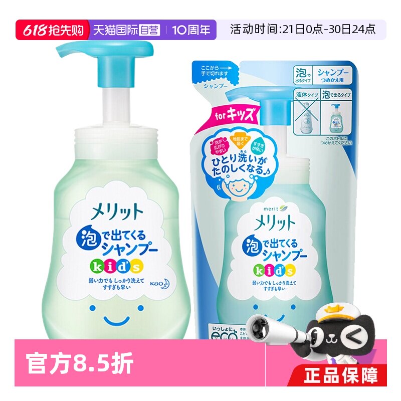 【自营】日本进口 花王儿童泡沫无硅洗发水300ml/瓶宝宝洗护洗头