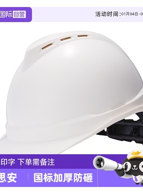 【自营】msa/梅思安豪华型安全帽工地施工领导建筑工程头盔透气男