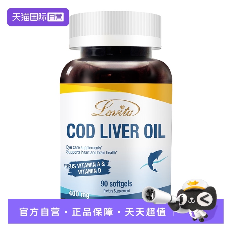 【自营】Lovita爱维他美国鳕鱼肝油400mg胶囊90粒 Omega3 TG型