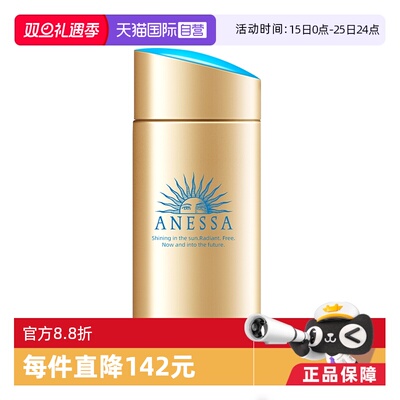 安热沙安耐晒小金瓶防晒霜90ml