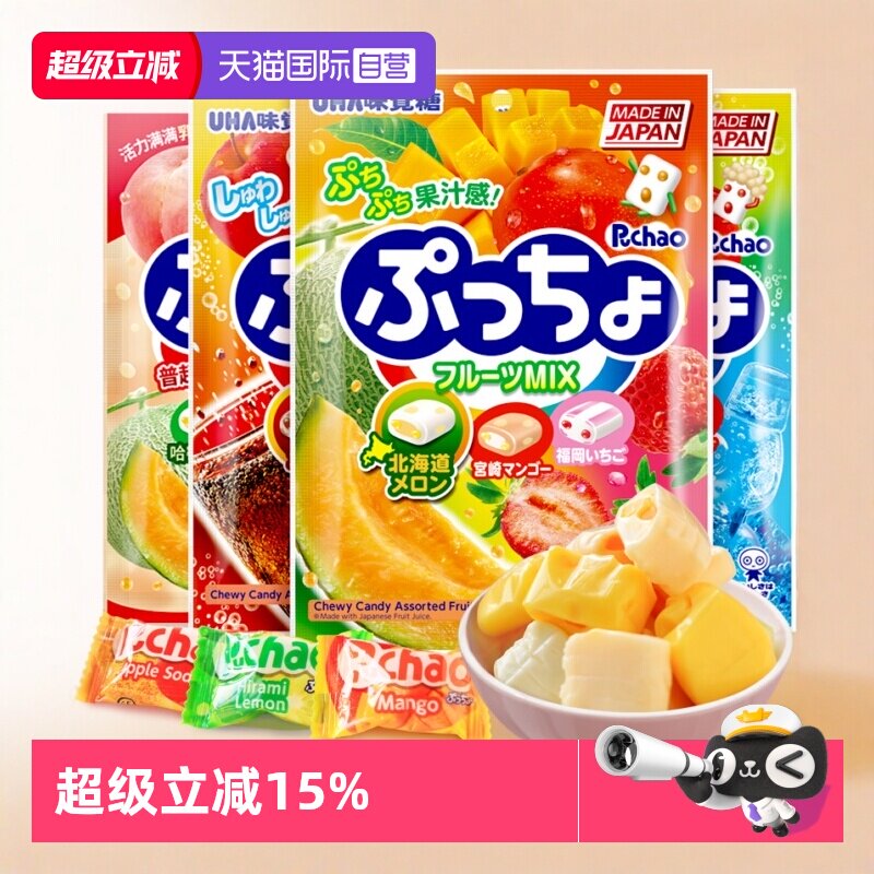 【自营】UHA悠哈软糖90g*4袋味觉糖果汁糖日本进口零食汽水水果
