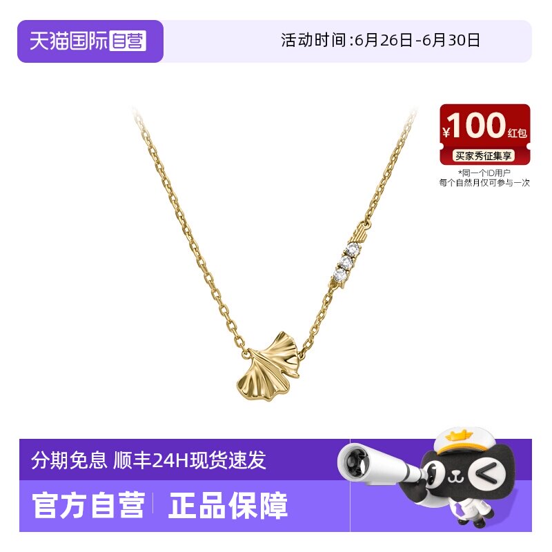 【自营】白鹿同款 Armani阿玛尼银杏项链女金色轻奢气质女生礼物