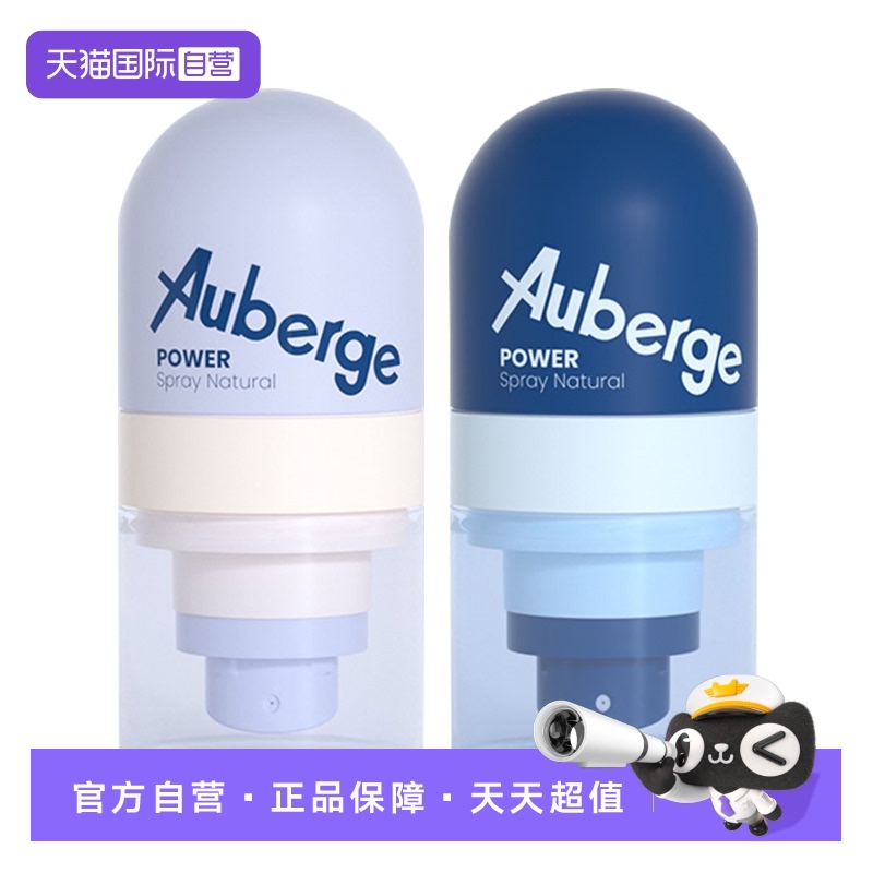 艾比驱蚊喷雾防蚊虫驱蚊水