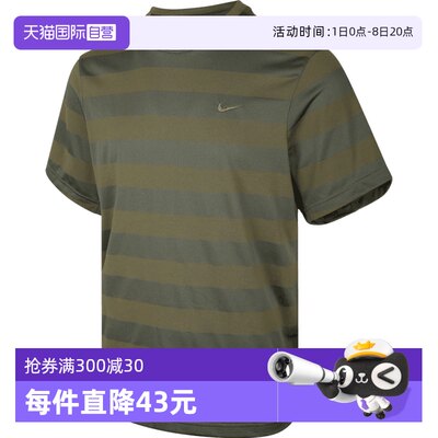 【自营】耐克男子AS M NK DF PRIMARY STMT运动短T恤HJ3152-320