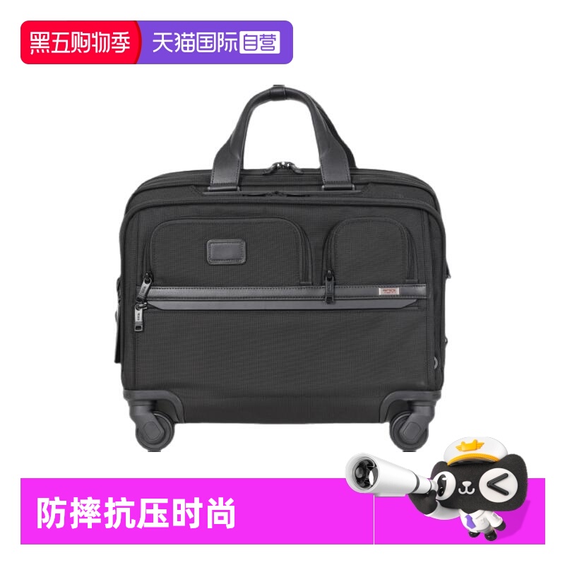 TUMI途明弹道尼龙大容防摔旅行箱