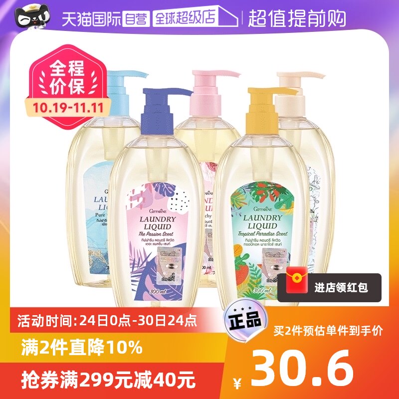 【自营】【Suki妮推荐】泰国芝芙莲内衣洗衣液300ml泵头婴儿抑菌怎么看?