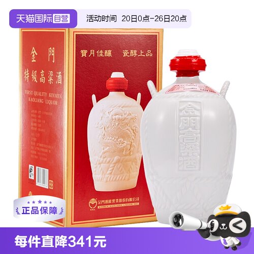 金门高粱酒白坛58度1000ml