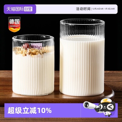 德国竖纹玻璃牛奶杯微波炉可加热