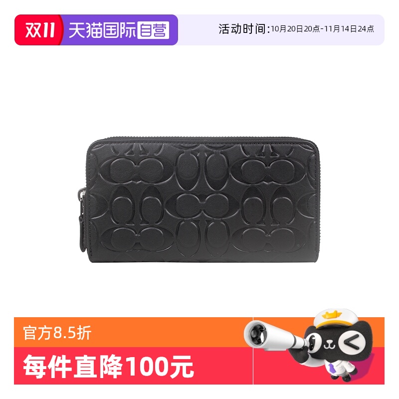 【自营】COACH/蔻驰香港直邮 时尚百搭 男士皮质钱包 CE551牛皮