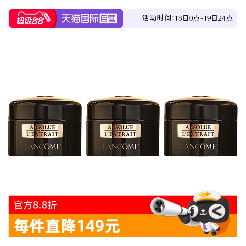 【自营】Lancome/兰蔻全新黑金臻宠眼霜5ml*3组合装