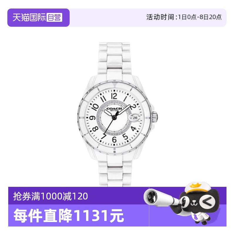 【自营】COACH/蔻驰手表女Not assigned系列14503462