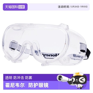 霍尼韦尔护目镜劳保防飞溅防雾防风防尘女劳保防护眼镜男 自营