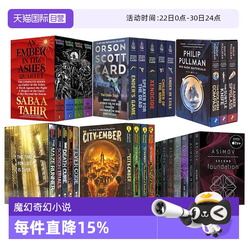 【自营】科幻奇幻小说 微光之城 移动迷宫 黑暗物质三部曲 银河帝国基地 英文原版 The City of Ember Complete Boxed Set时光之轮 - 实物图