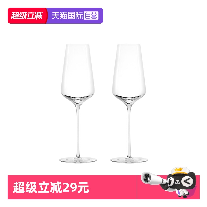 【自营】Stolzle水晶杯大肚勃垦地酒杯波尔多红酒杯家用套装索雅