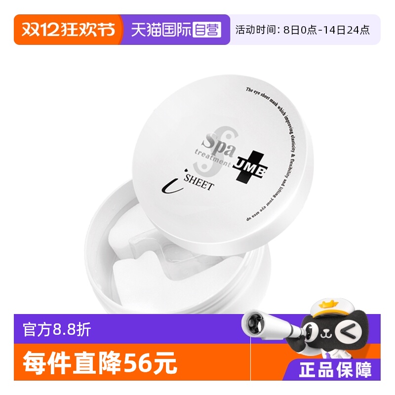 spa白蛇毒眼膜60枚淡褪熊猫眼