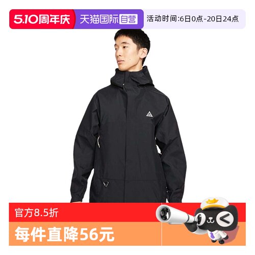 自营耐克男装户外全天候连帽夹克
