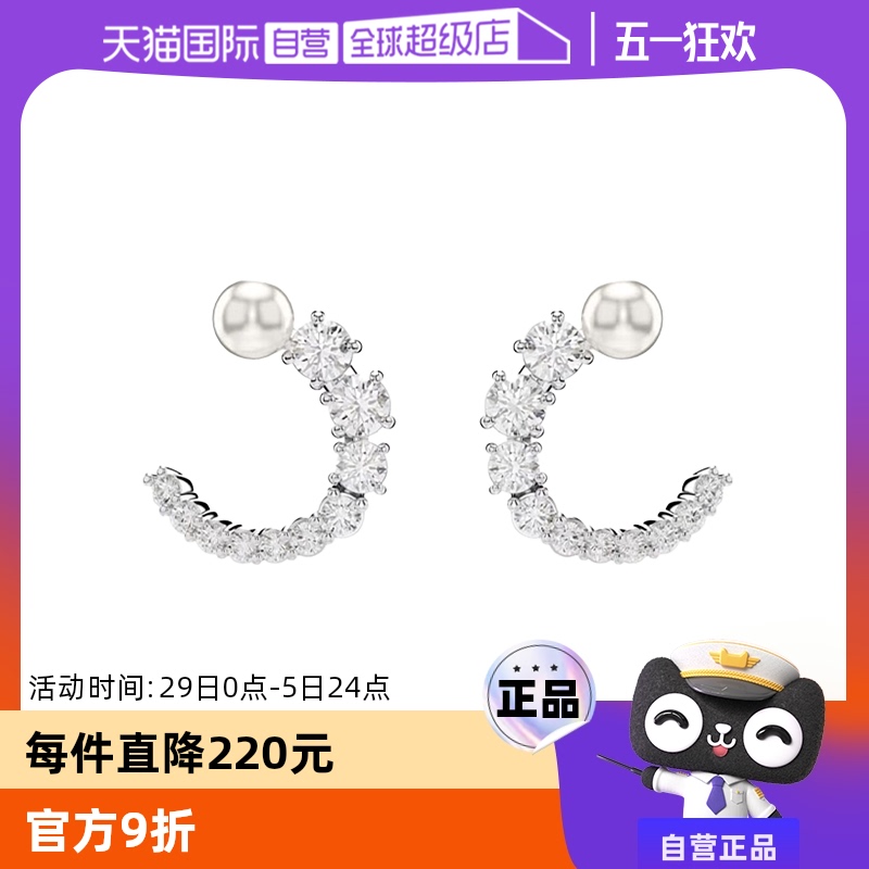 ɫ ӪSwarovski/ʩʱаٴ С õɫ522.5Ԫ(88VIP 95)
