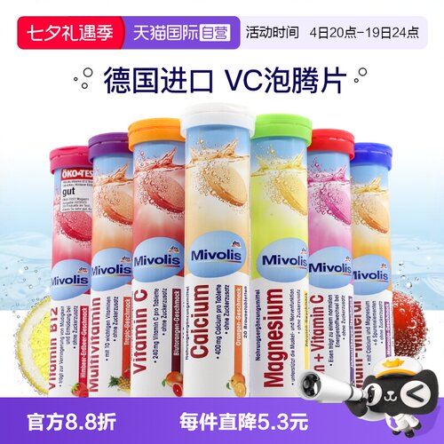 【自营】dm德国DAS泡腾片维生素C