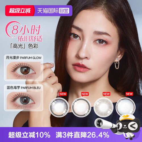 大小直径非离子材质高透氧