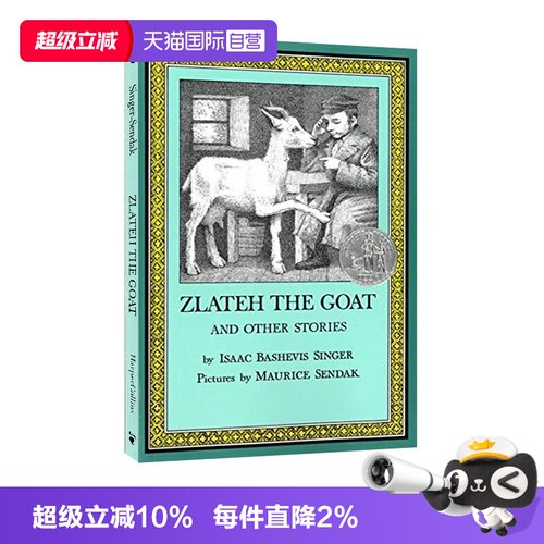 【自营】英文原版 Zlateh the Goat and Other Stories 纽伯瑞银奖 青少年小说课外阅读 Maurice Sendak