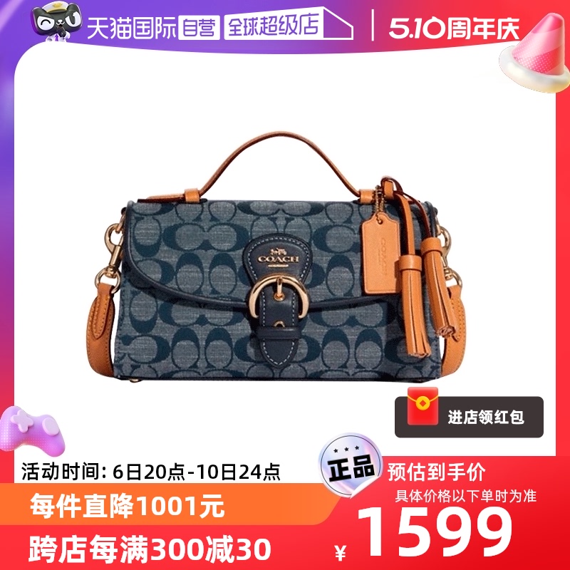 自营手提包COACH/蔻驰