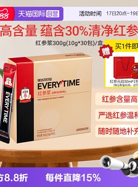 【自营】韩国正官庄Everytime30%红参浆浓缩液礼盒人参高丽参送礼