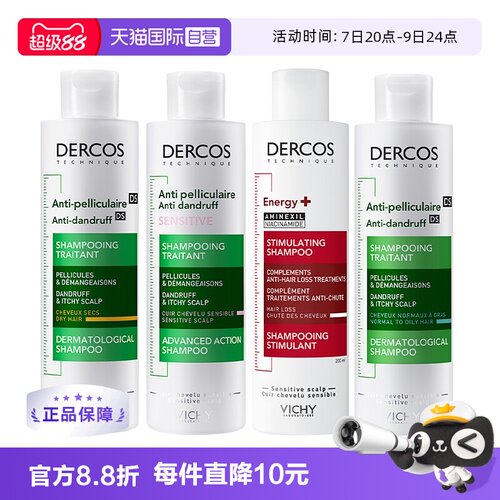 薇姿VICHY去屑清洁油性