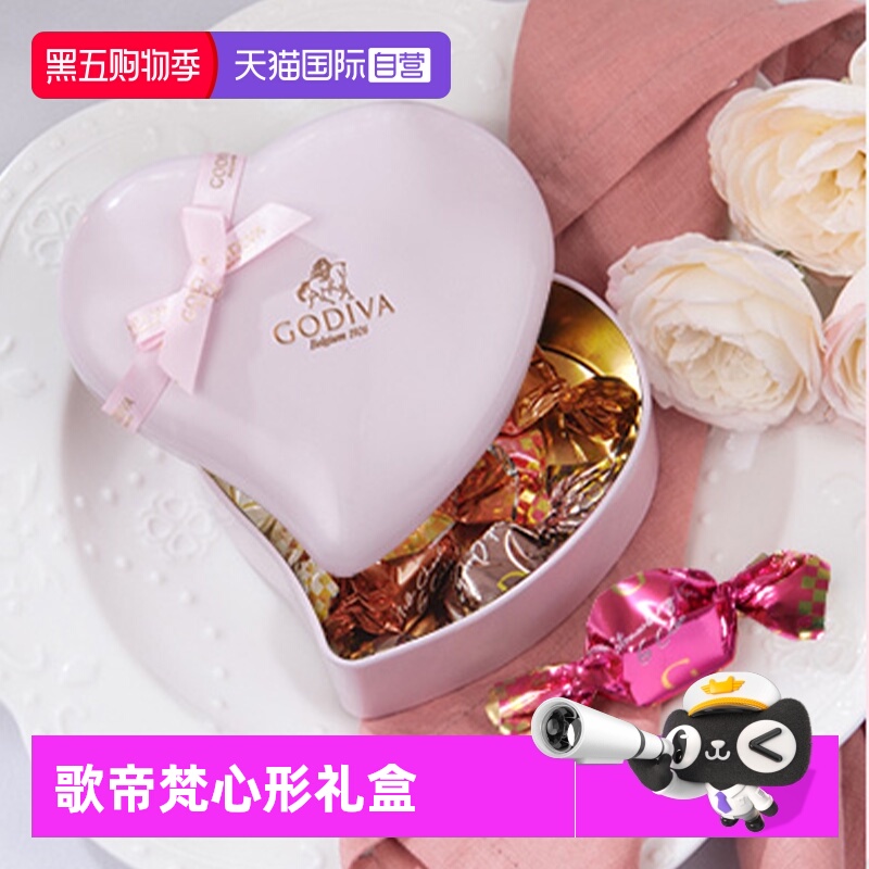 【自营】GODIVA歌帝梵心形铁盒巧克力礼盒6颗装送礼伴手礼送女友